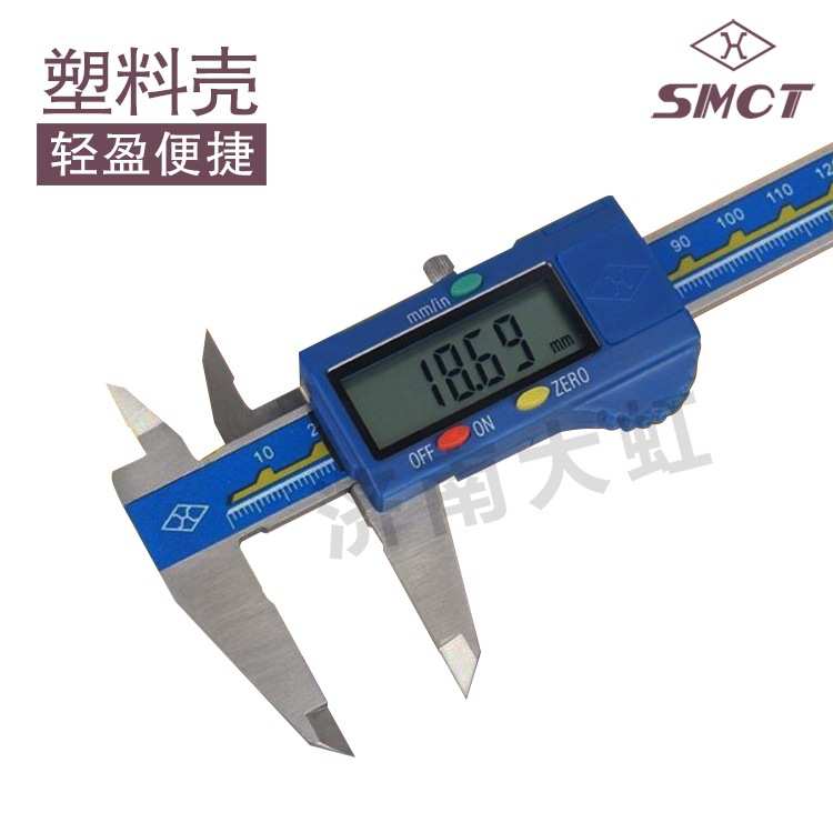上量电子数显卡尺0~150 200 300mm数显游标卡尺不锈钢高精度0.01