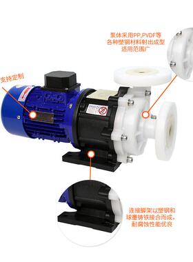厂家MPH系列耐酸碱零泄漏磁力泵PVDF耐高温工程塑料耐腐蚀磁力泵