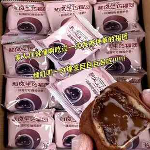 上行斋和风生巧大福17枚网红巧克力福团糯米糍脏脏团雪媚娘甜点