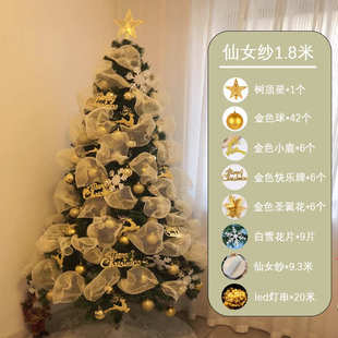 圣诞树家用套餐加密diy发光大型摆件高级感ins圣诞节装 2024新款 饰