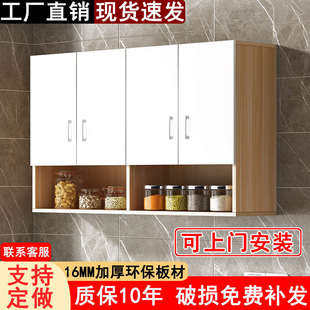 置物橱柜阳台柜子墙上收纳柜壁柜储物柜洗衣机衣 9U厨房吊柜挂墙式