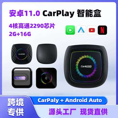 无线carplay高通22902+16GB有线carplay转安卓系统三合一