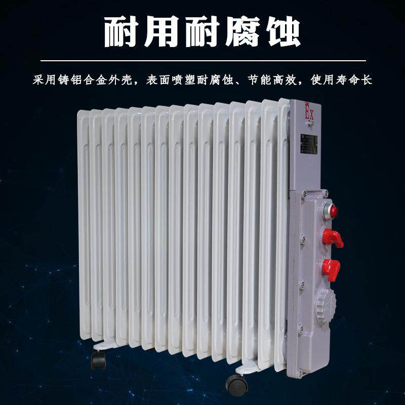 厂家直供三禾防爆电热油汀取暖器电暖器加热器工业电热器工业专用
