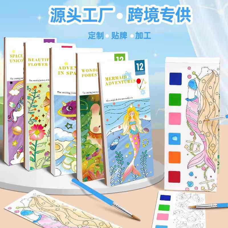 跨境儿童水粉画本涂色便签沾水就能画的填色水彩绘本现货厂家