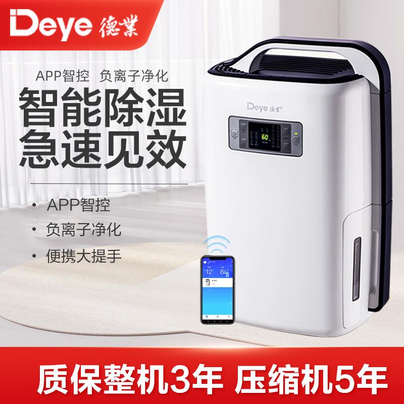 除湿机家用地下室别墅抽湿机大功率工业除湿器DYD-N20A3
