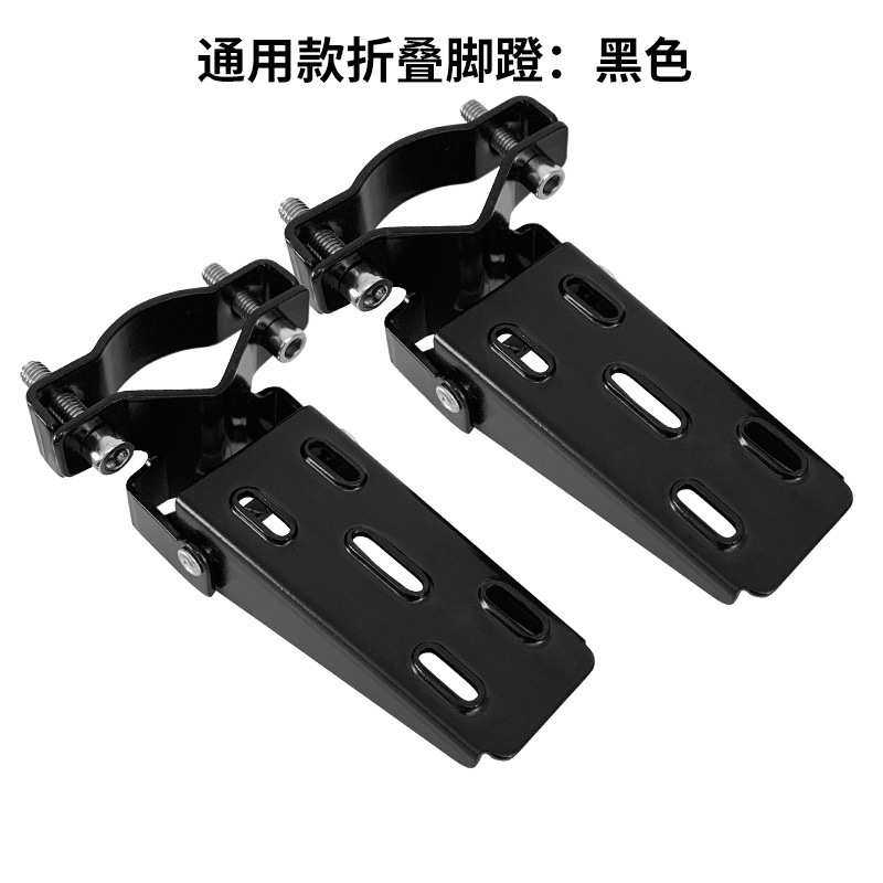 Electric vehicle pedal pedal board modification electric veh