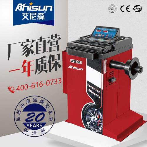WB101汽车轮胎动平衡机中小型汽车轿车轮胎动平衡仪厂家