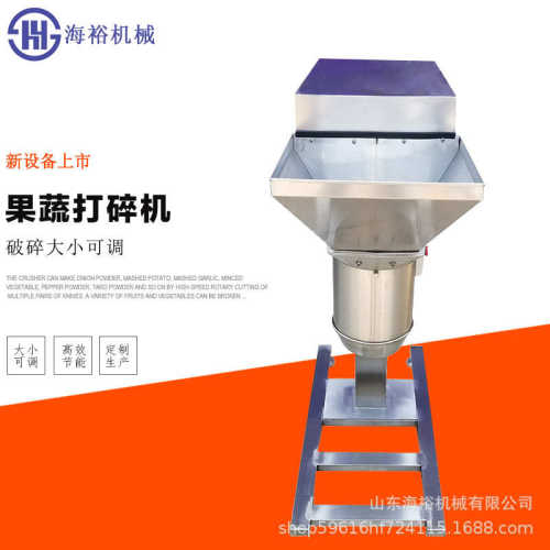 南打碎果蔬泥姜机打菜设备鲜姜西红柿高速机商用椒打碎打碎连续