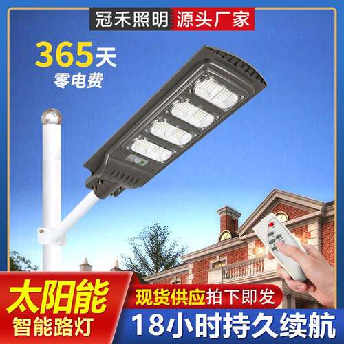 零电费太阳能灯户外灯庭院灯ABS工程塑料高亮灯珠防雨厂家现货