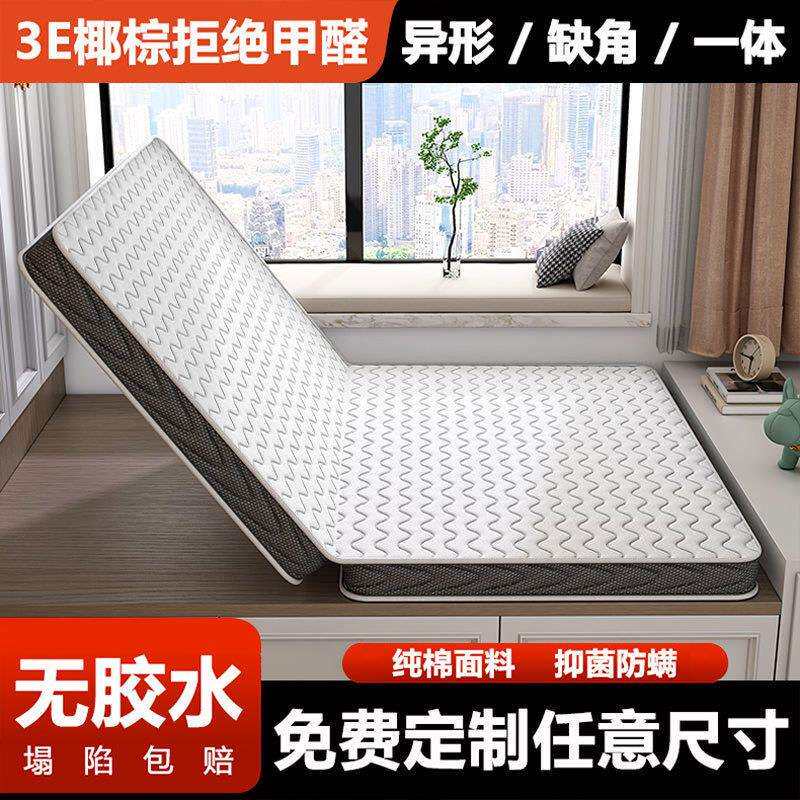 榻榻米垫子定作床垫可折叠定作尺寸天然乳胶椰棕儿童护脊家用卧室图片