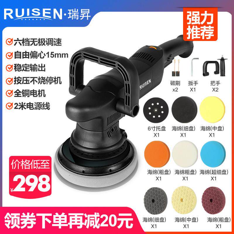 汽车美容震抛机偏心抛光机DA机汽车打蜡抛光机画痕工具车店车用