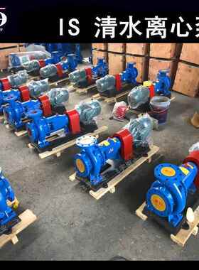 冀宇I飞S离1RPB00-65-250JB卧式单级清水心循泵ISR热水环管道增压
