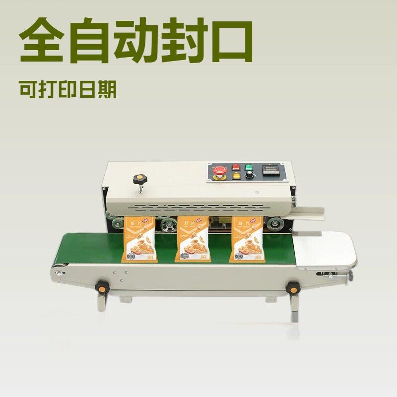 FR-880封口机商用小型连续式包装机食品茶叶月饼热熔自动封口机