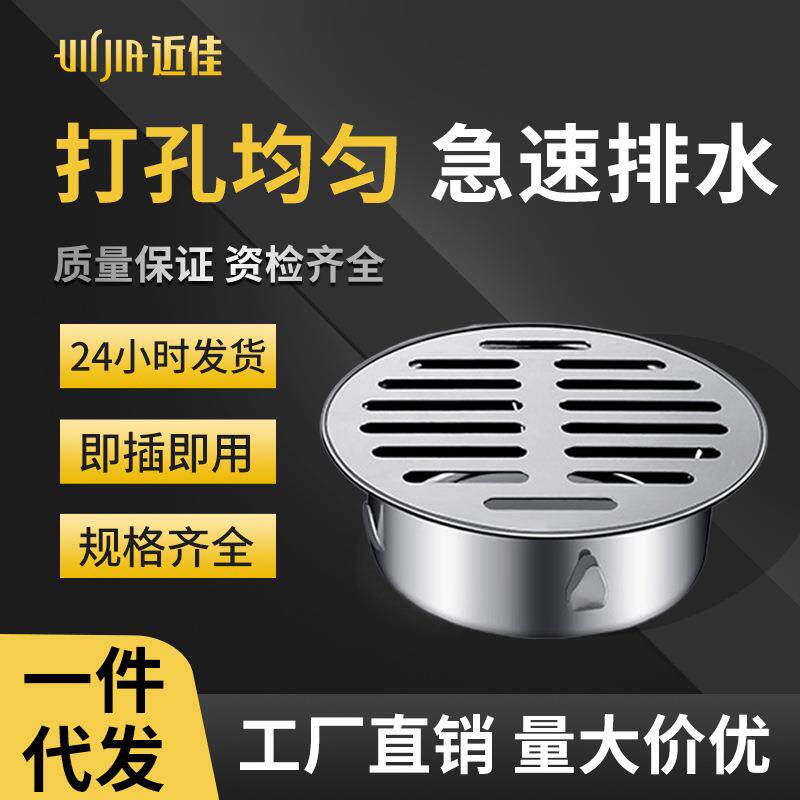 加厚304不锈钢插卡式地漏阳台天台下水管无水封大排量直通式地漏