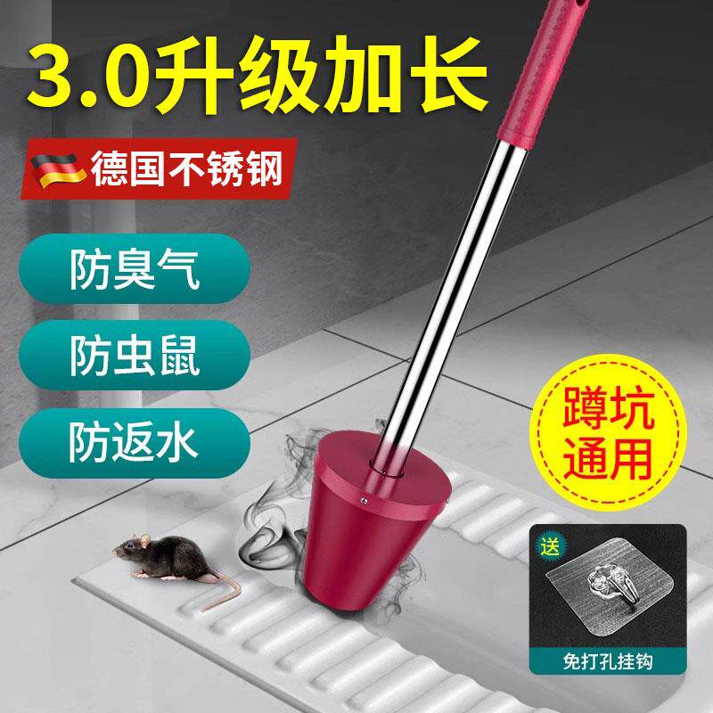 德国厕所堵臭器防鼠卫生间反味蹲坑防蹲厕洞塞便池堵孔塞神器