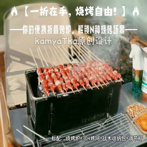 烧烤炉 304烤网热轧板碳钢小号折叠户外露营可携式耐用高效烧烤架