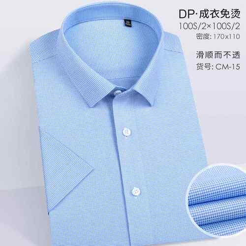 正品GD免熨烫P白季衬衫男短袖100支纯棉夏工作服定制绣LOO商务抗