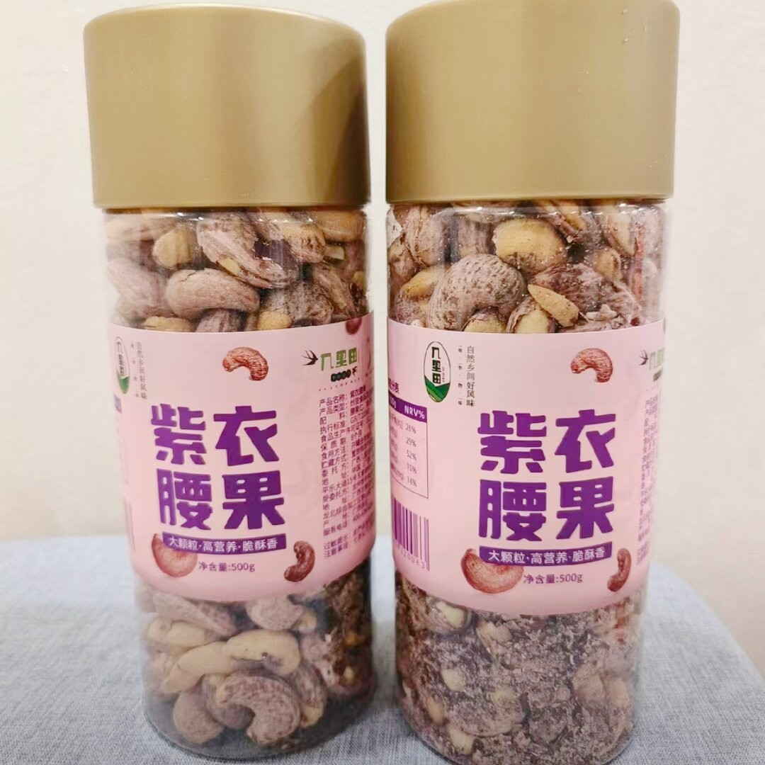 新货a180大颗粒紫衣腰果轻盐干果酥脆即食罐装晚上充饥食品休闲零