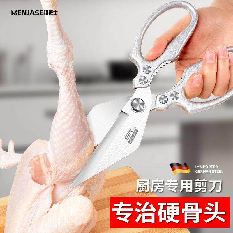 厨房家用剪刀不锈钢强力大头剪鸡鸭鹅骨头烤肉食物杀鱼多功能剪刀