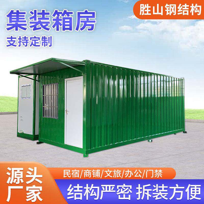 绿色大波集装箱活动板房住人集装箱房屋 彩钢板房移动房 活动房