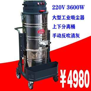 吸工业粉尘锯末砂石铁屑用上下桶手动反吹清灰大功率3600W吸尘器