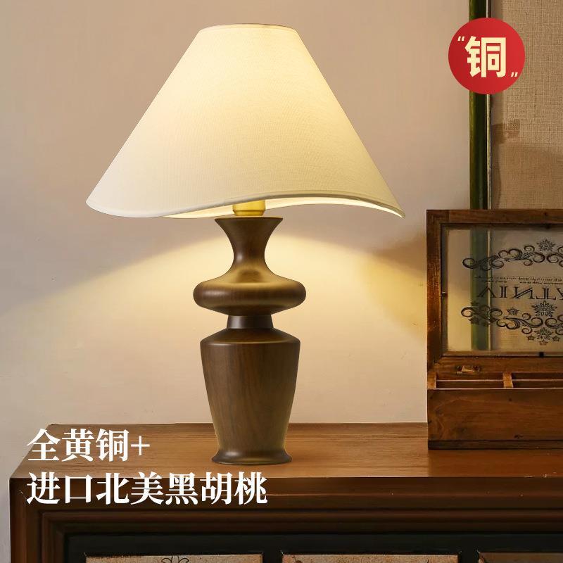 全铜美式复古卧室台灯法式中古北美黑胡桃木书房客厅书房大气灯具