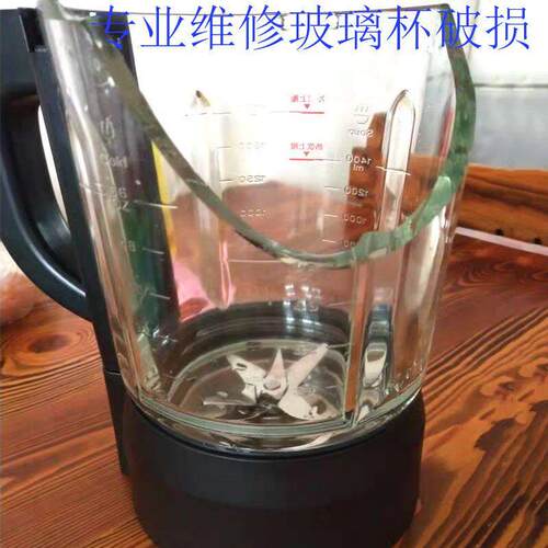 迪瑞尔HP-502破壁料理机皇太太豆浆机配件 搅拌机玻璃杯