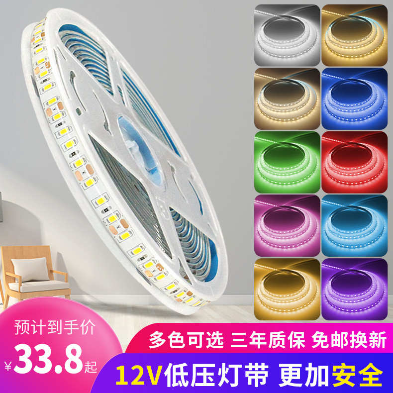 超亮12V低压led灯带家用裸板柜台装饰自粘贴片客厅吊顶12伏软灯条