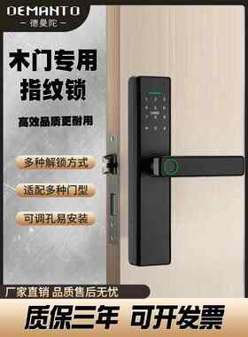 木门指纹锁室内房间门卧室密码锁家庭门锁办公室遥控智能锁公寓锁