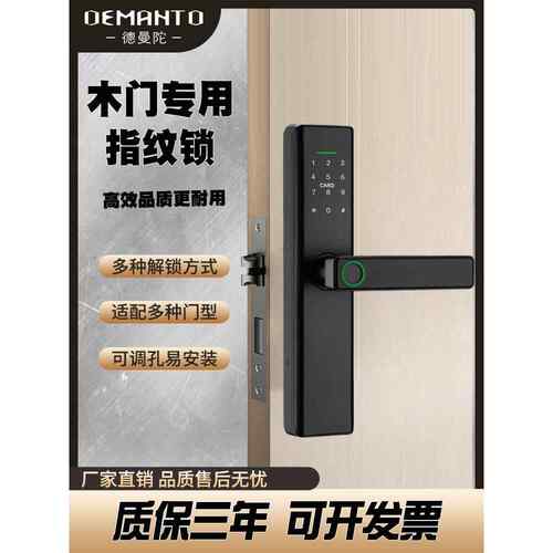 木门指纹锁室内房间门卧室密码锁家庭门锁办公室遥控智能锁公寓锁