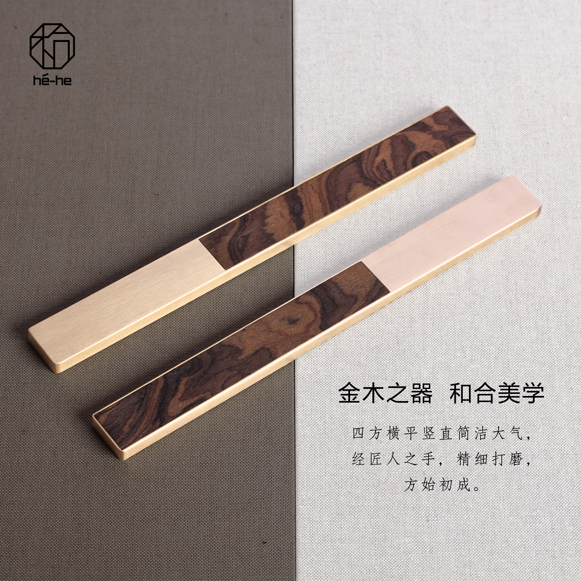 和合 纹韵黄铜木镇纸中式小号文房镇尺创意书法纸压刻字定制礼品