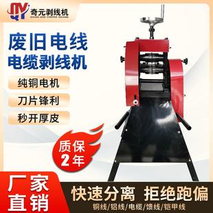 剥线机自动脱皮机扒线机废旧电线电缆剥线器拔线机家用剥皮電線