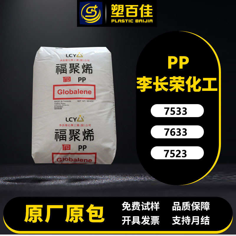 化工 均汽车物6331容器李长荣现货st031 领域pp耐冲击聚瓶盖6524