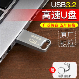 铠侠 128GU盘64G usb3.2定制u盘金属 不锈钢创意防水高速迷你车载