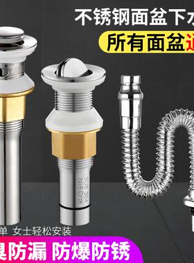 适用于箭牌TOTO面盆洗脸盆304不锈钢下水器去水器台盆洗手池防臭