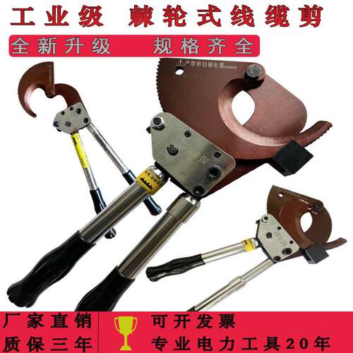 棘轮专用电缆剪刀手动电线剪齿轮剪刀30J75J100J52线缆剪电力工具