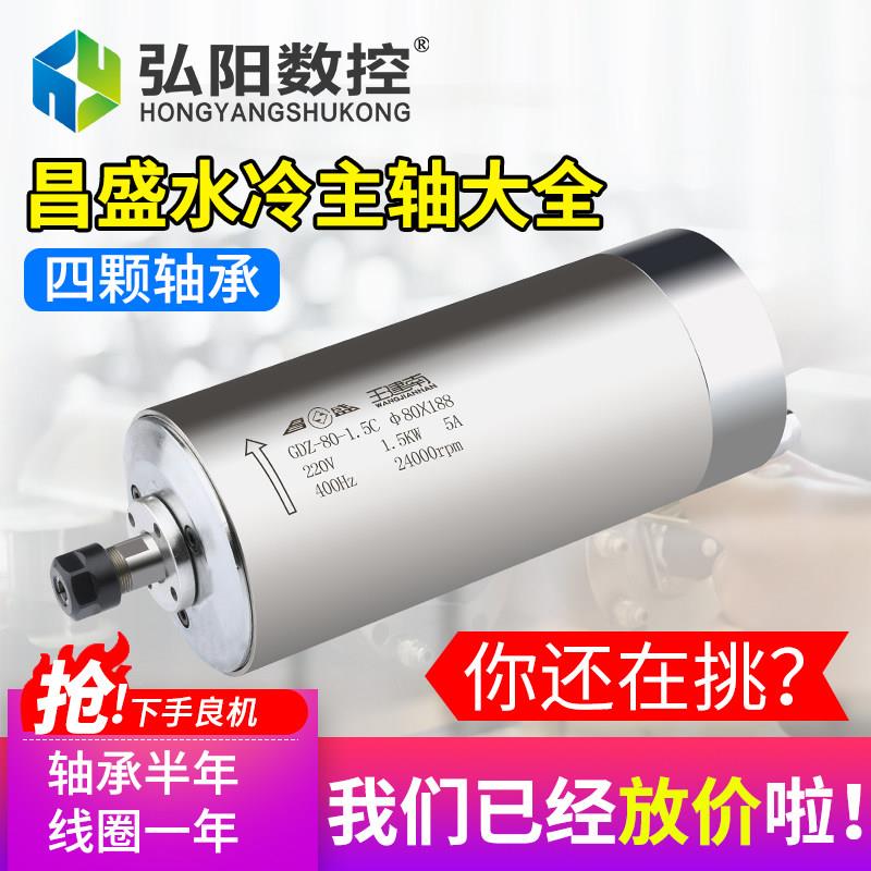 昌盛主轴电机 雕刻机主轴电机1.5/2.2/3.2kw主轴电主轴雕刻机配件