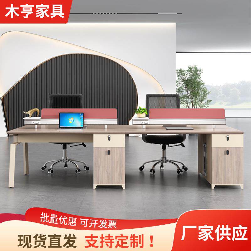 新款办公桌椅组合4人位员工卡座办公桌隔断面对面双人工位办公桌
