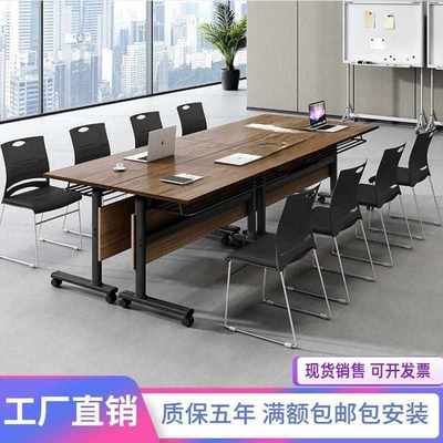 包邮直销折叠培训桌长条桌培训桌椅组合会议桌侧翻桌多功能可移动