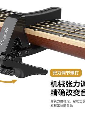 小天使CGC-1吉他变调夹古典民谣电吉他专用变音夹古典调音器夹子
