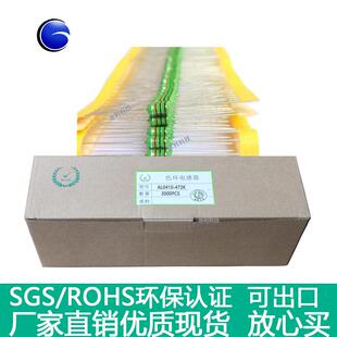 电感0.5W 4.7MH EC36 472K 直插件DIP色环色码 AL0410