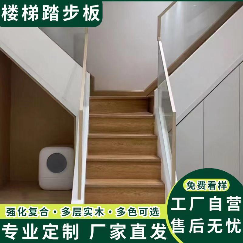 网红楼梯强化复合多层实木踏步板可定制公寓水泥钢结构家用踏步板