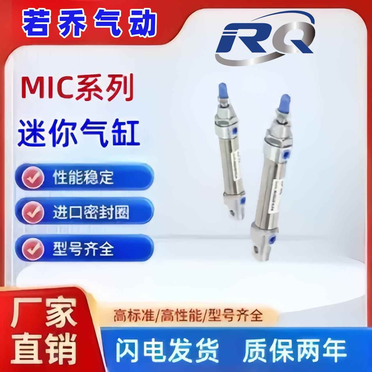 迷你气缸MIC20/MI25/32X20X50X75X100X125X200SCA/U/CM
