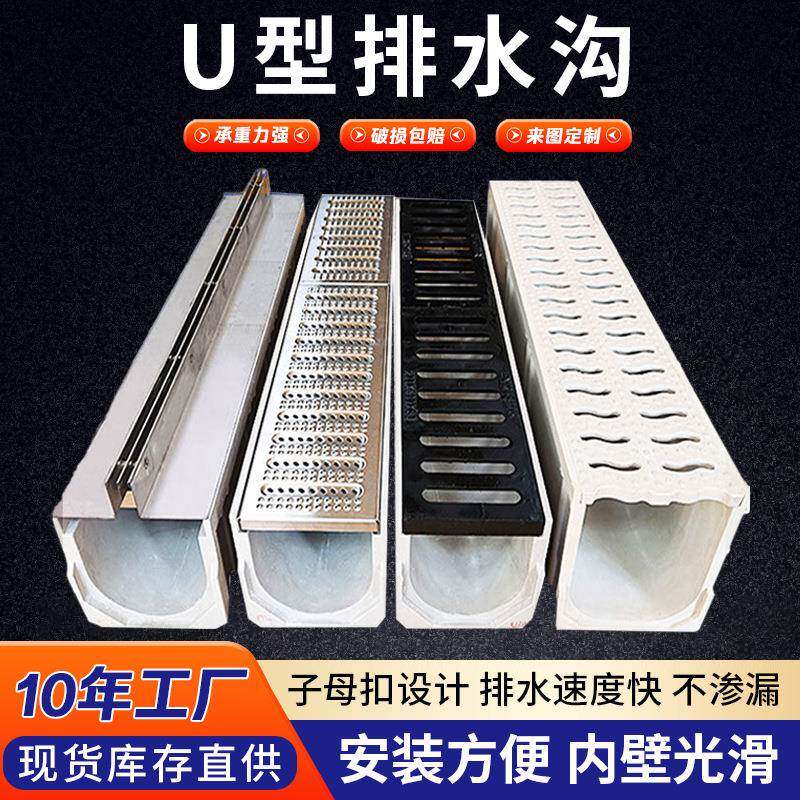 树脂排水沟厂家花园成品线性排水沟规格多样U型排水槽排水沟