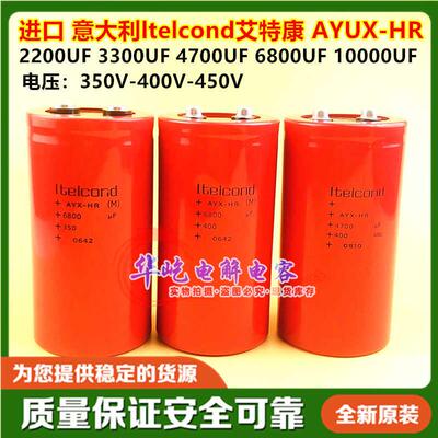 400v6800uf意大利ltelcond电容450V 4700UF350V3300UF10000UF2200