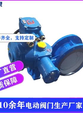 矿用电动蝶阀MAD943F-10CDN300/400带煤安证矿用隔爆型电动蝶阀