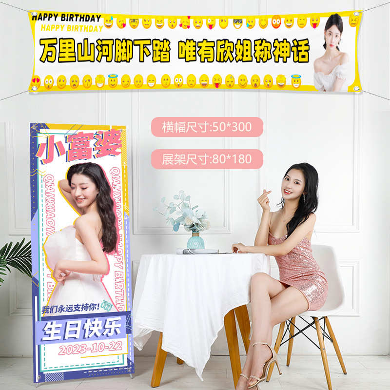 生日易拉宝x展架生日海报人形广告立牌立式落地式应援牌制作批发