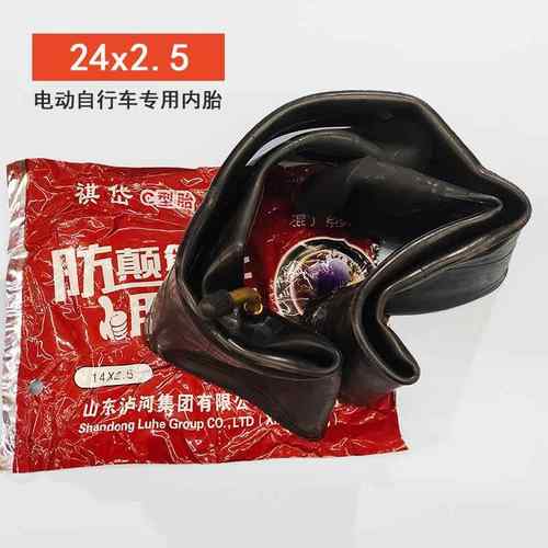 自行车/电动车/单车摩托车免拆车胎C型胎免拆 内胎锂电加厚车胎