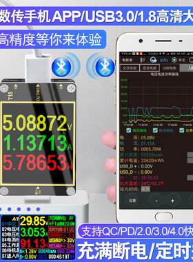 炬为T18手机充电检测仪DC数显直流电压表电流表USB电池容量测试仪