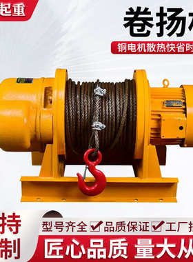 卷扬机垂直平拉一卷扬机  单-提升机字型电动起吊1t10t卷筒